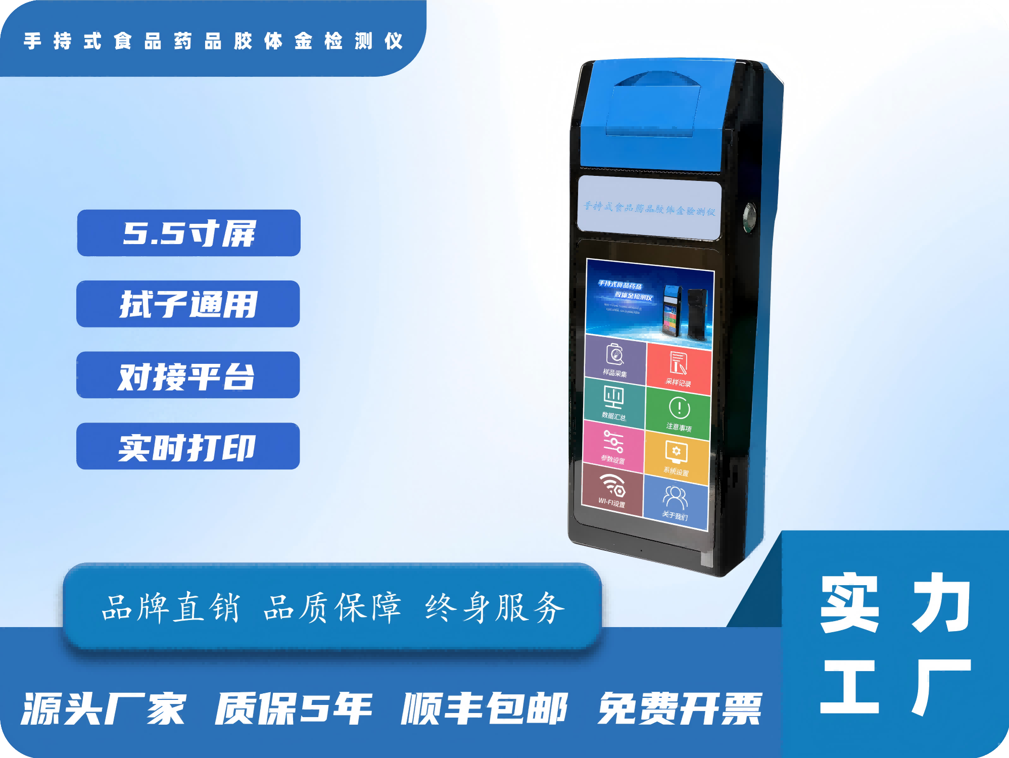 GY-DR-0501HC手持式胶体金检测仪