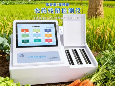 GY-PR-1024TW农药残留检测仪