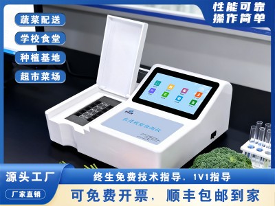 GY-PR-0710T农药残留检测仪