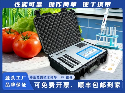 GY-PR-0710S农药残留测试仪