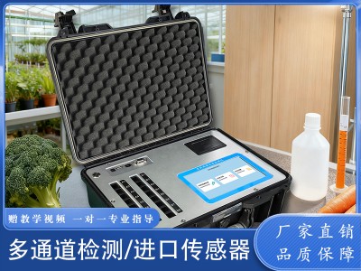 GY-PR-0712S农药残留检测仪