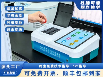 GY-PR-1016T Pro农药残留检测仪
