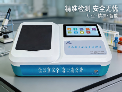GY-FS-0724T Pro多参数食品安全分析仪