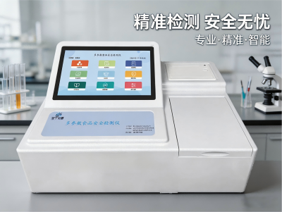 GY-FS-1024TW多参数食品安全检测仪