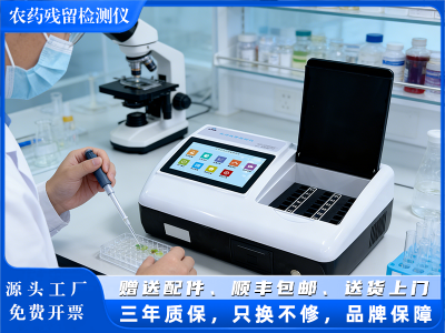 GY-PR-071601TS多功能农药残留检测仪