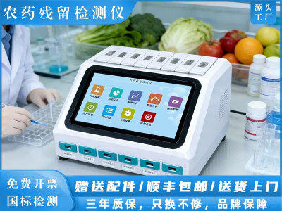 GY-PR-156406TS多功能农药残留检测仪