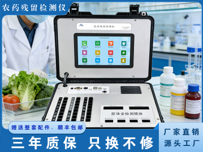 GY-PR-102442SC多功能农药残留测试仪