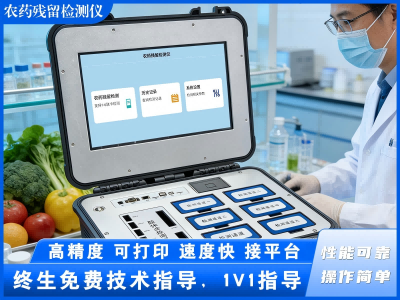 GY-PR-153062SC多功能农药残留检测仪